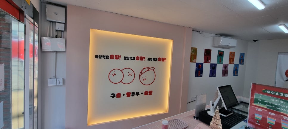 사진 4. 매장 왼쪽 벽에 제작한 내부 간판 형태의 장식 벽으로, 벽 사이에 T5 간접조명이 들어가도록 공간을 만든 모습입니다.
